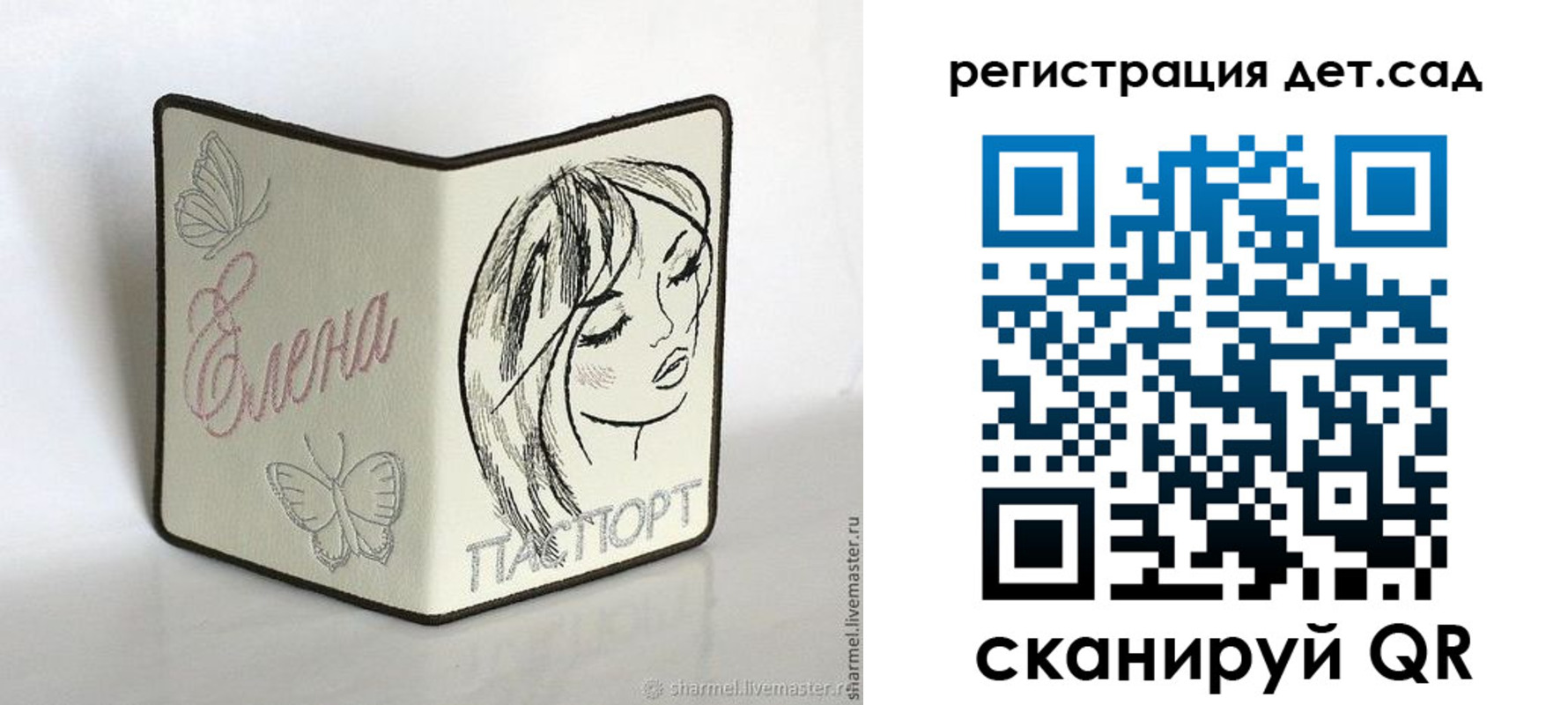 прописка для школы в Междуреченске