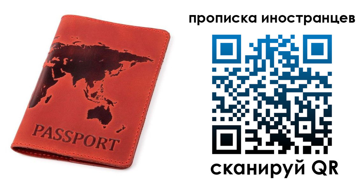 временная регистрация поиск в Междуреченске