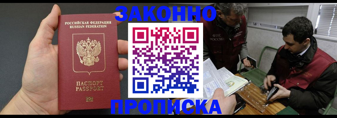 временная регистрация госуслуги в Междуреченске