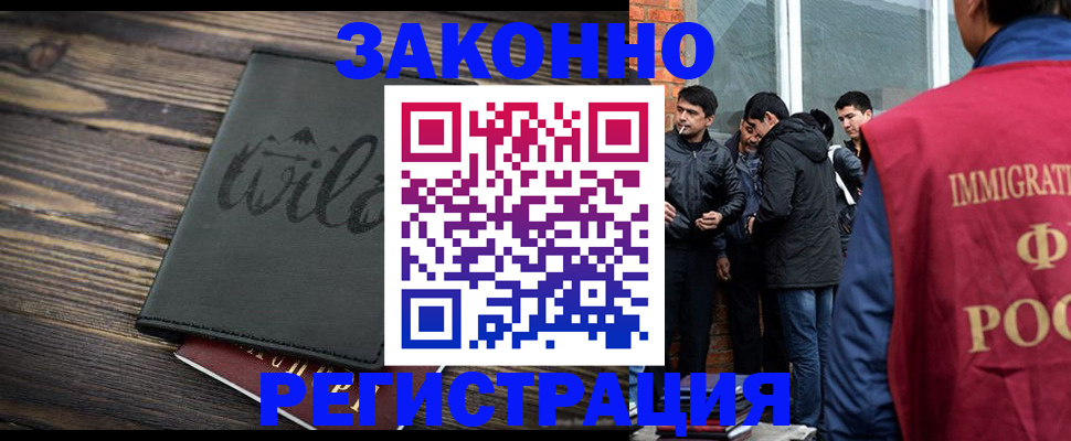 временная регистрация купить в Междуреченске