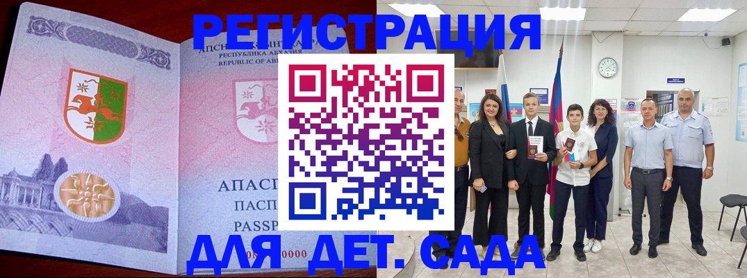 временная регистрация гарантия в Междуреченске