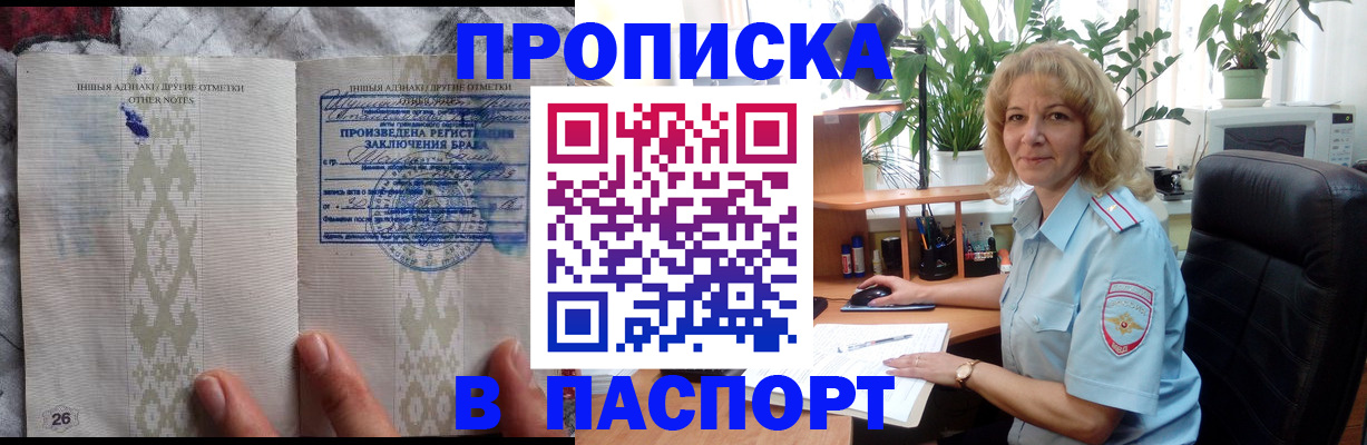 временная регистрация гарантия в Междуреченске